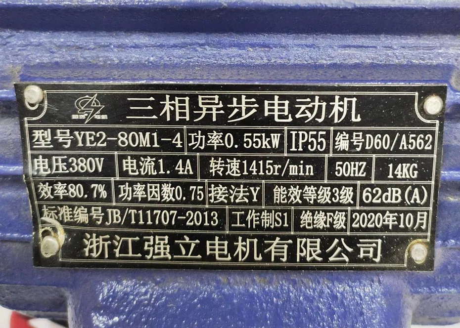 Двигатель опрокидывания для HWJ-50 (0,55 кВт, 380 В) — фото 3
