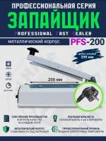 Импульсный запайщик PFS-200 (ручной, мет.)