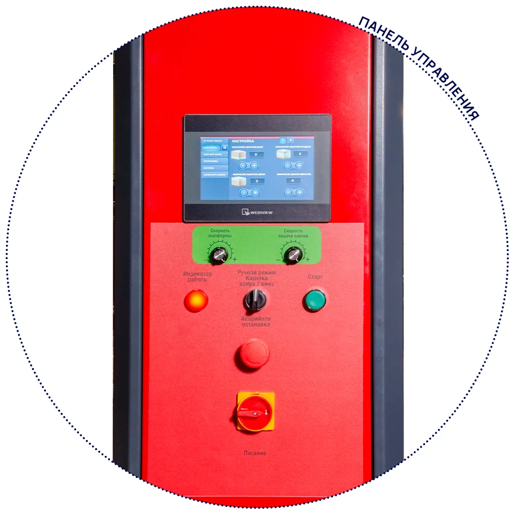 Паллетообмотчик WP-2000AD — фото 4