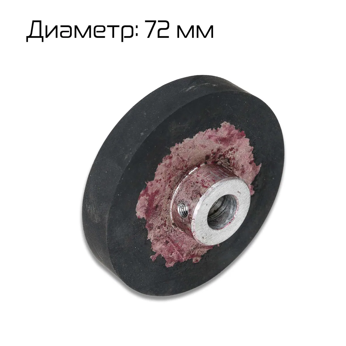 Обрезиненный ролик к FRM-1120L (D-72 мм)